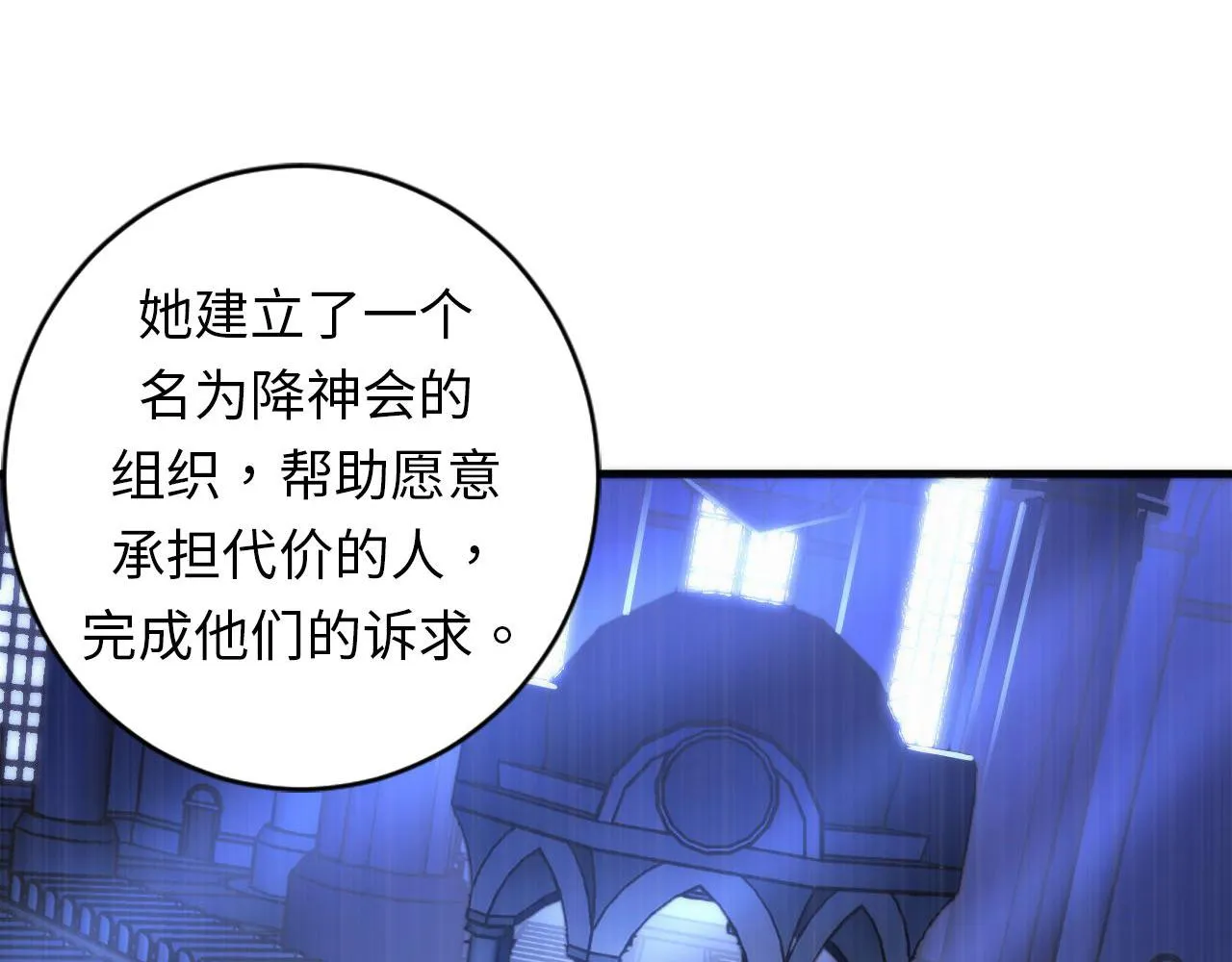 第83话 降神会的女灵童 第69页