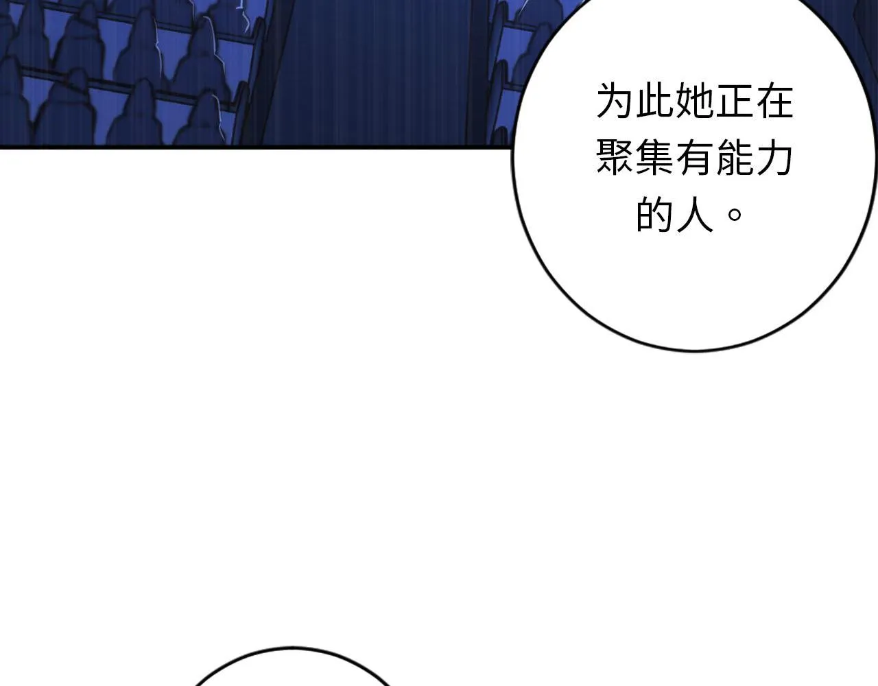 第83话 降神会的女灵童 第71页