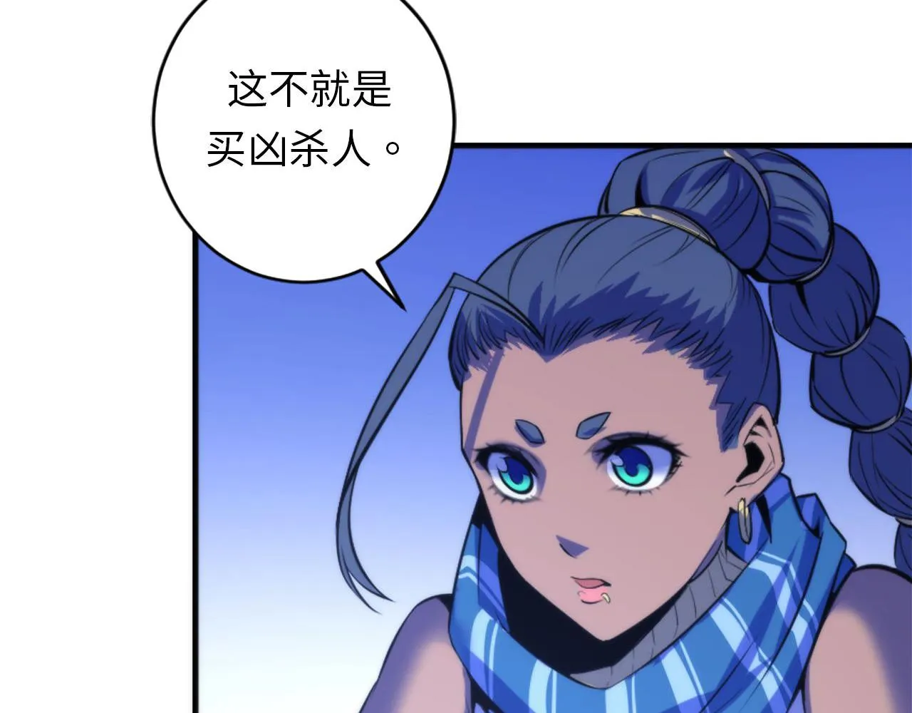 第83话 降神会的女灵童 第72页