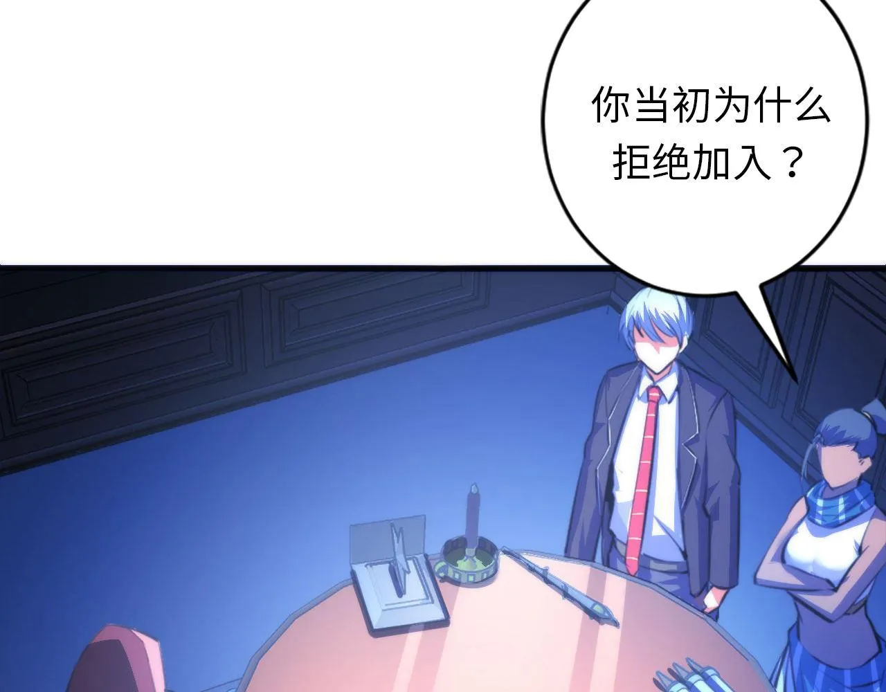 第83话 降神会的女灵童 第76页