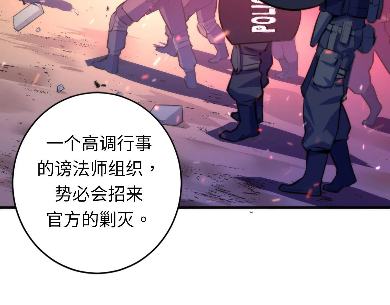 第83话 降神会的女灵童 第79页