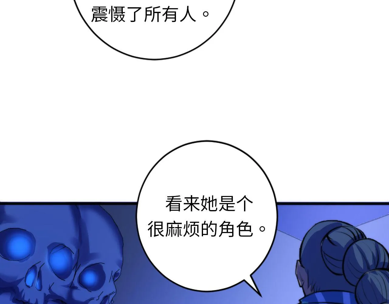 第83话 降神会的女灵童 第84页