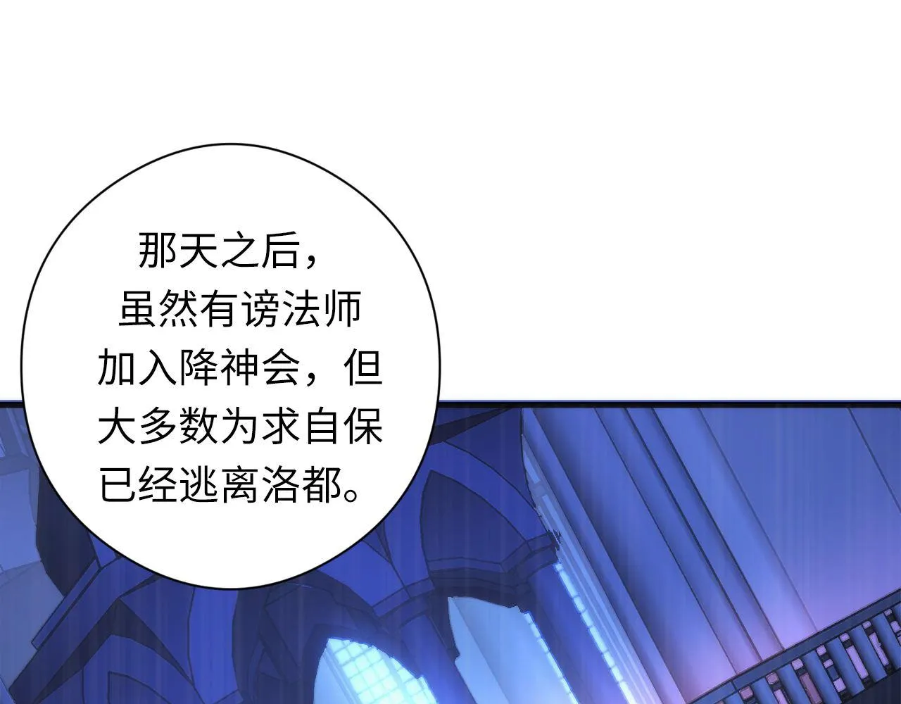 第83话 降神会的女灵童 第88页
