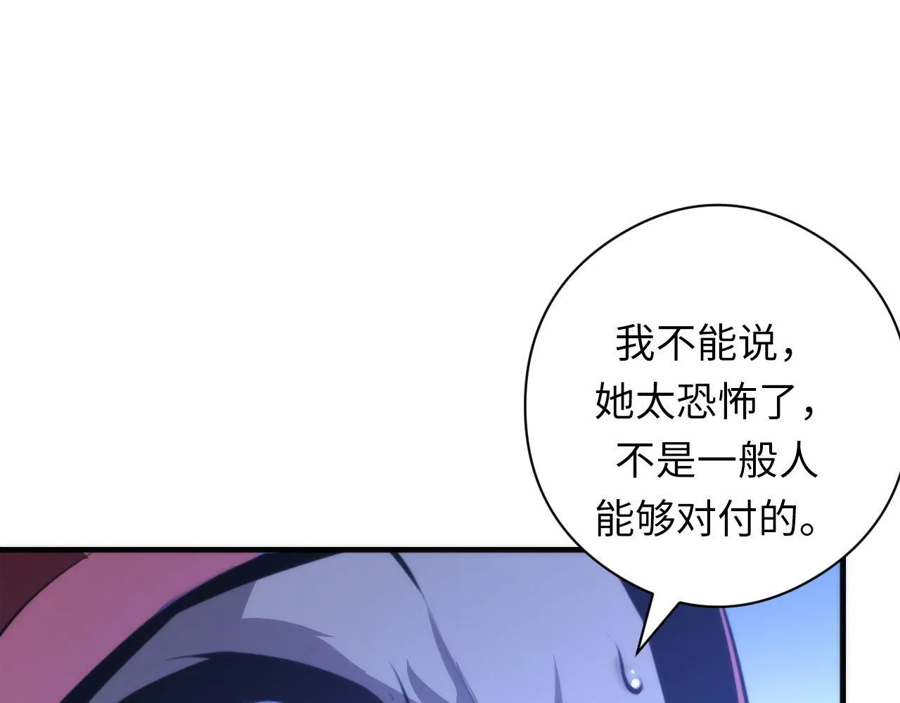 第83话 降神会的女灵童 第95页