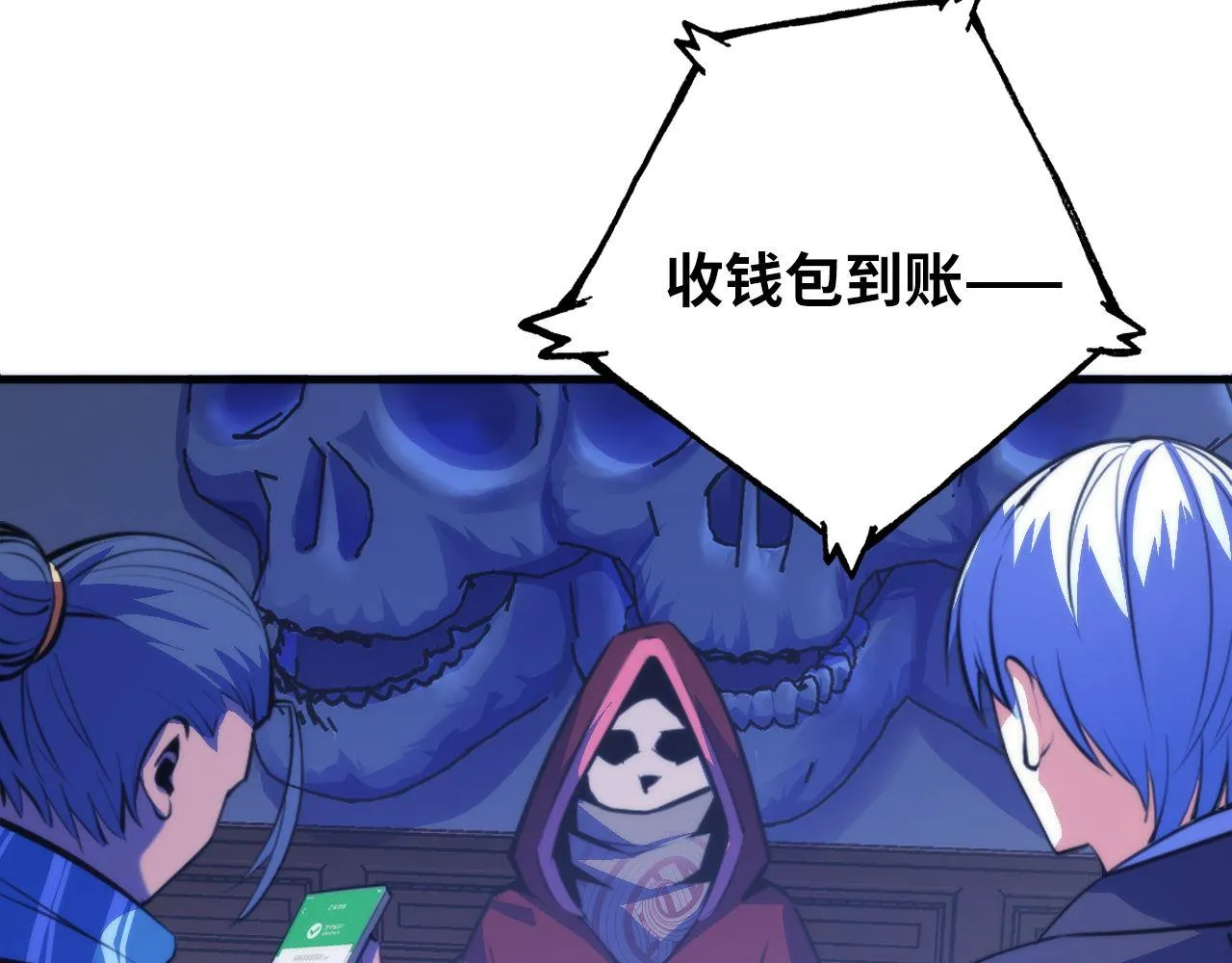 第83话 降神会的女灵童 第97页
