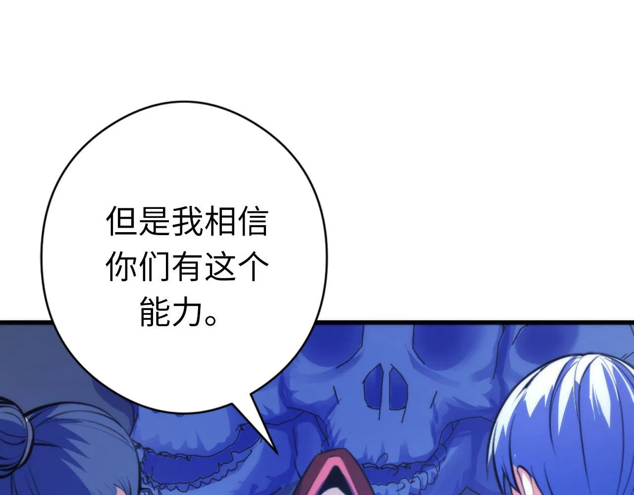 第83话 降神会的女灵童 第100页