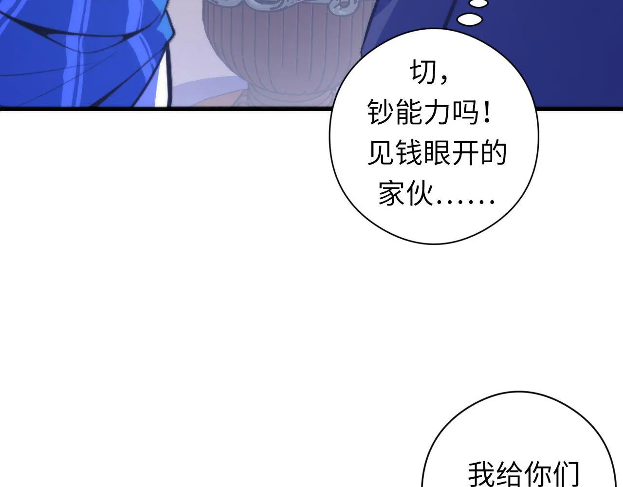 第83话 降神会的女灵童 第102页