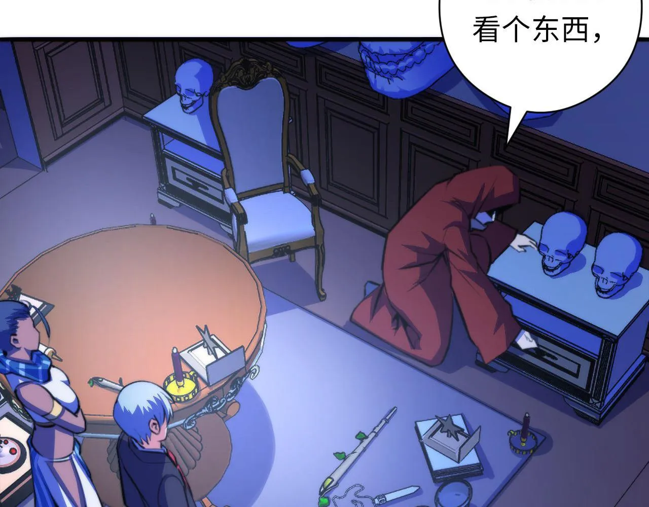 第83话 降神会的女灵童 第103页
