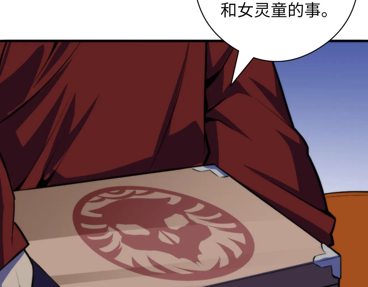 第83话 降神会的女灵童 第105页