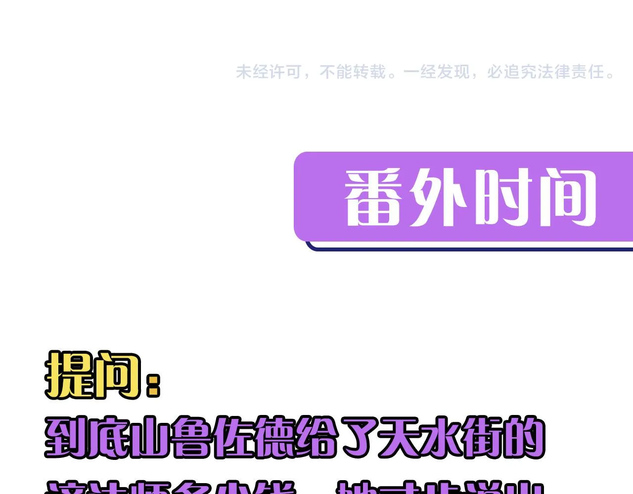 第83话 降神会的女灵童 第128页