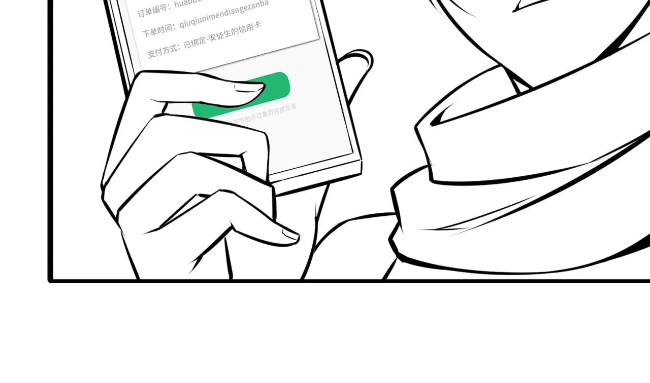 第83话 降神会的女灵童 第130页