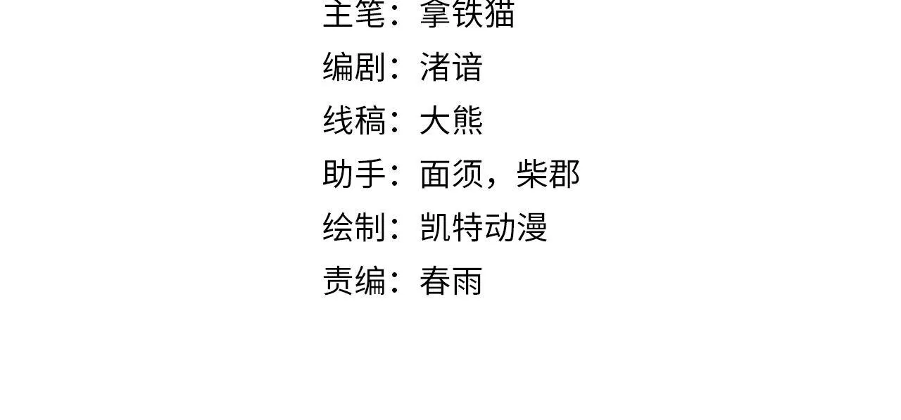 第84话 半截广袖·洛都大火 第4页