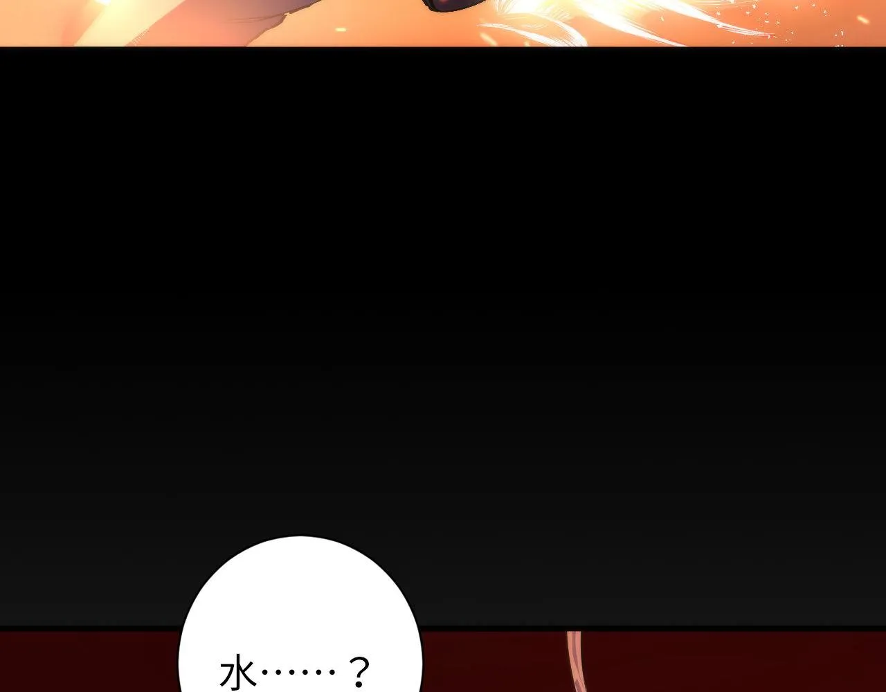 第84话 半截广袖·洛都大火 第11页