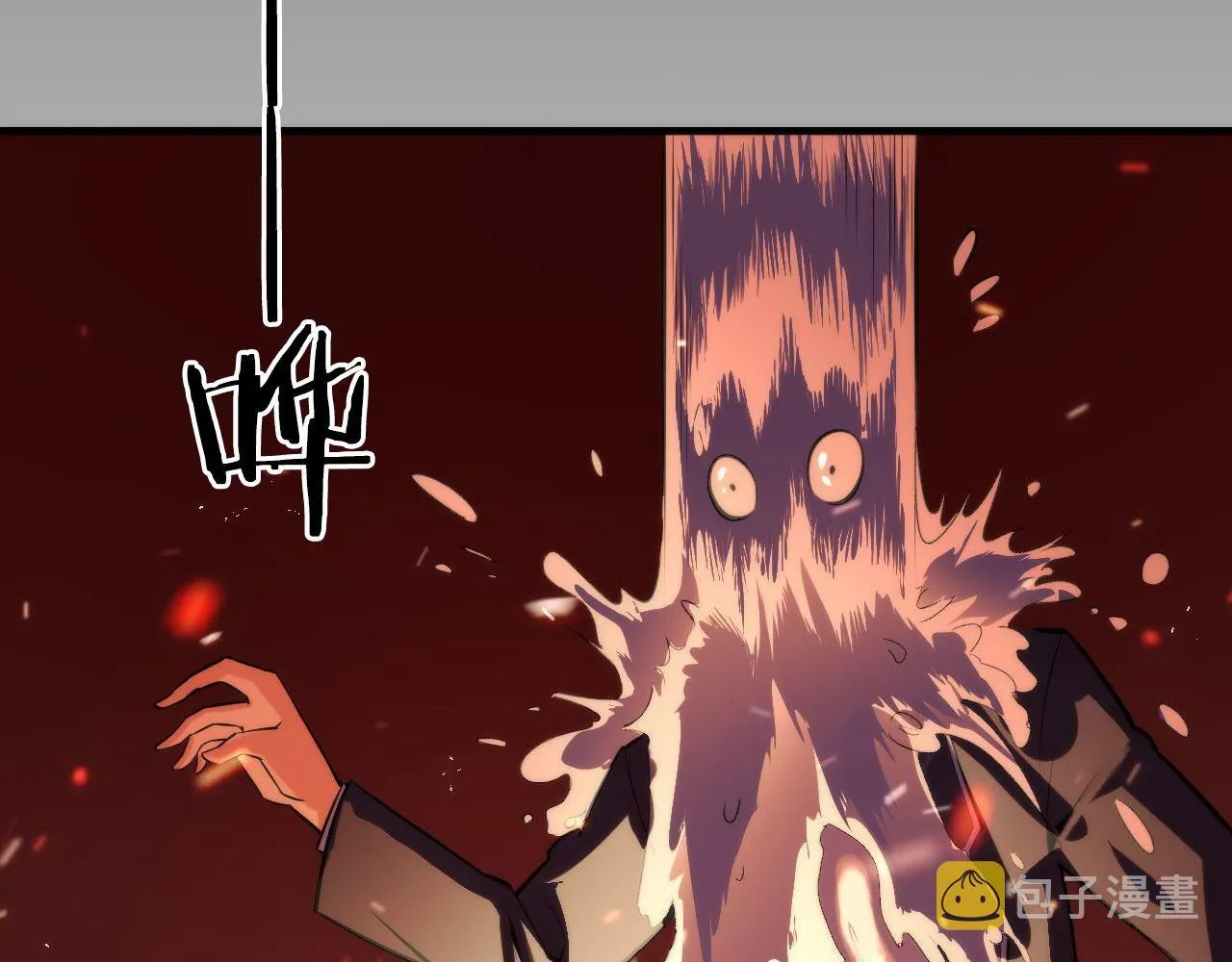 第84话 半截广袖·洛都大火 第14页