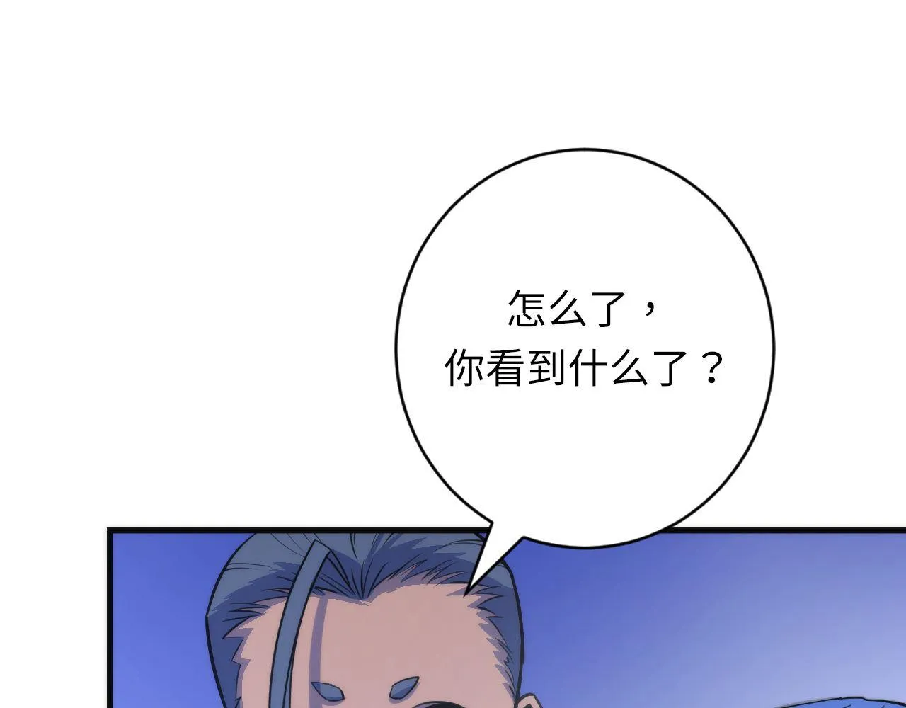 第84话 半截广袖·洛都大火 第21页