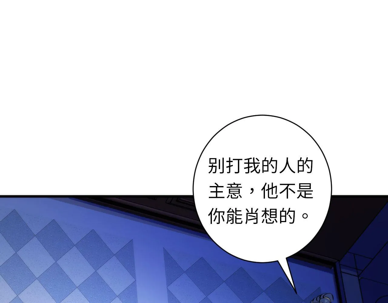 第84话 半截广袖·洛都大火 第26页