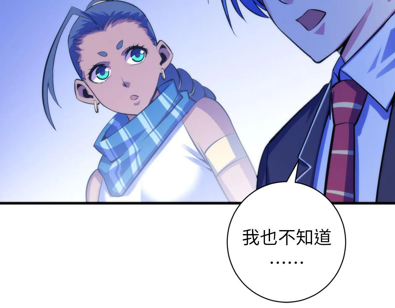 第84话 半截广袖·洛都大火 第34页