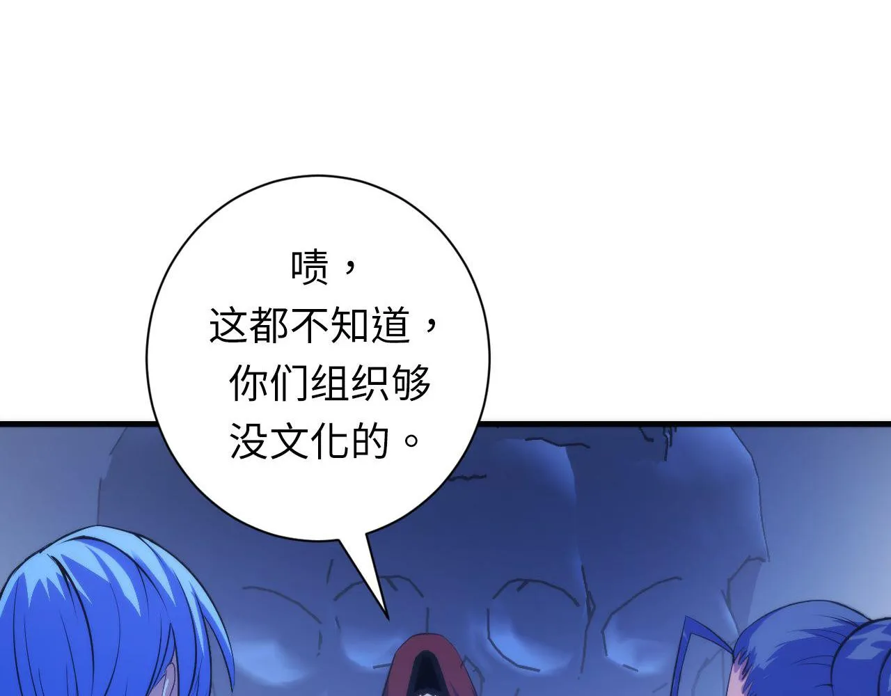 第84话 半截广袖·洛都大火 第35页