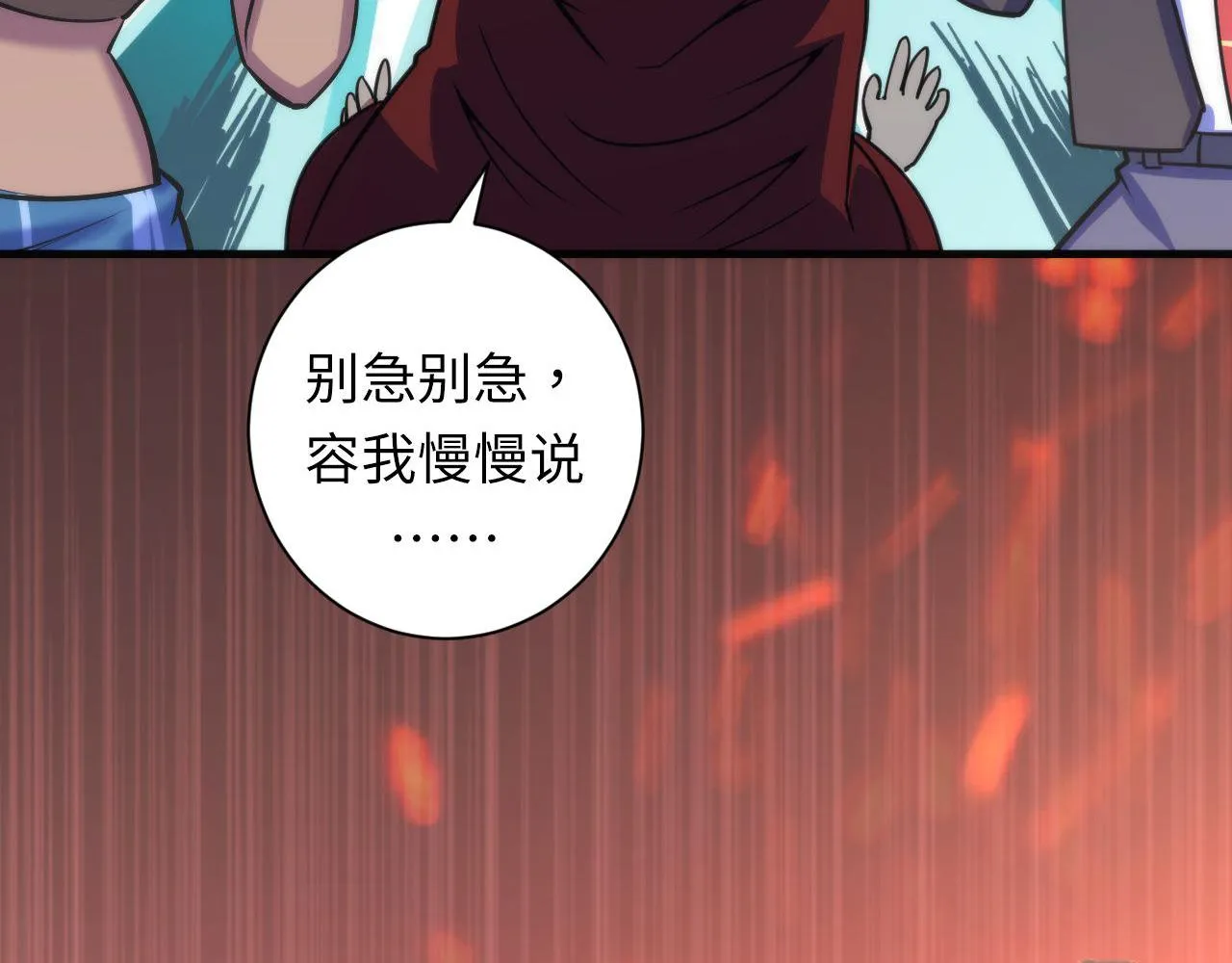 第84话 半截广袖·洛都大火 第39页