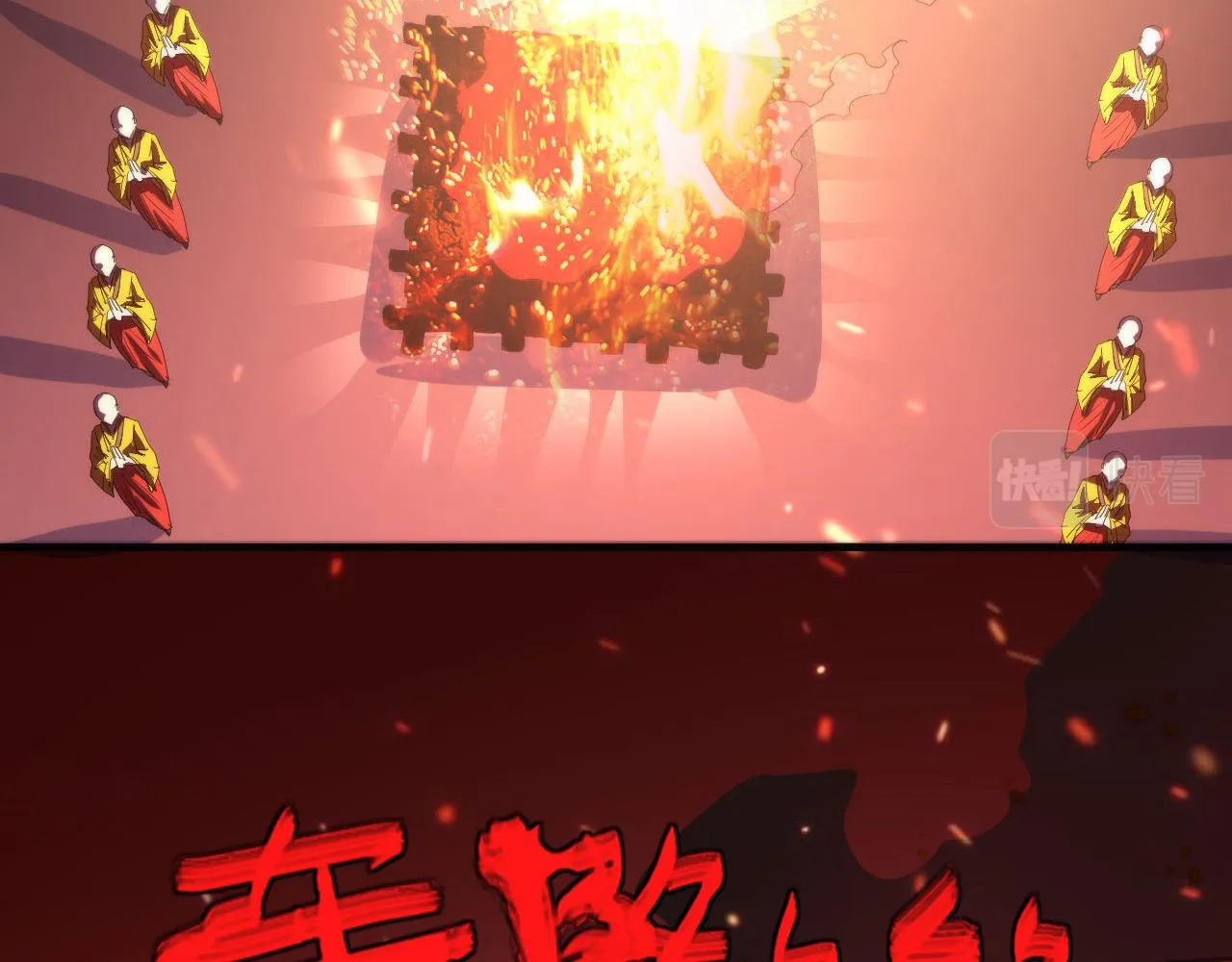 第84话 半截广袖·洛都大火 第48页