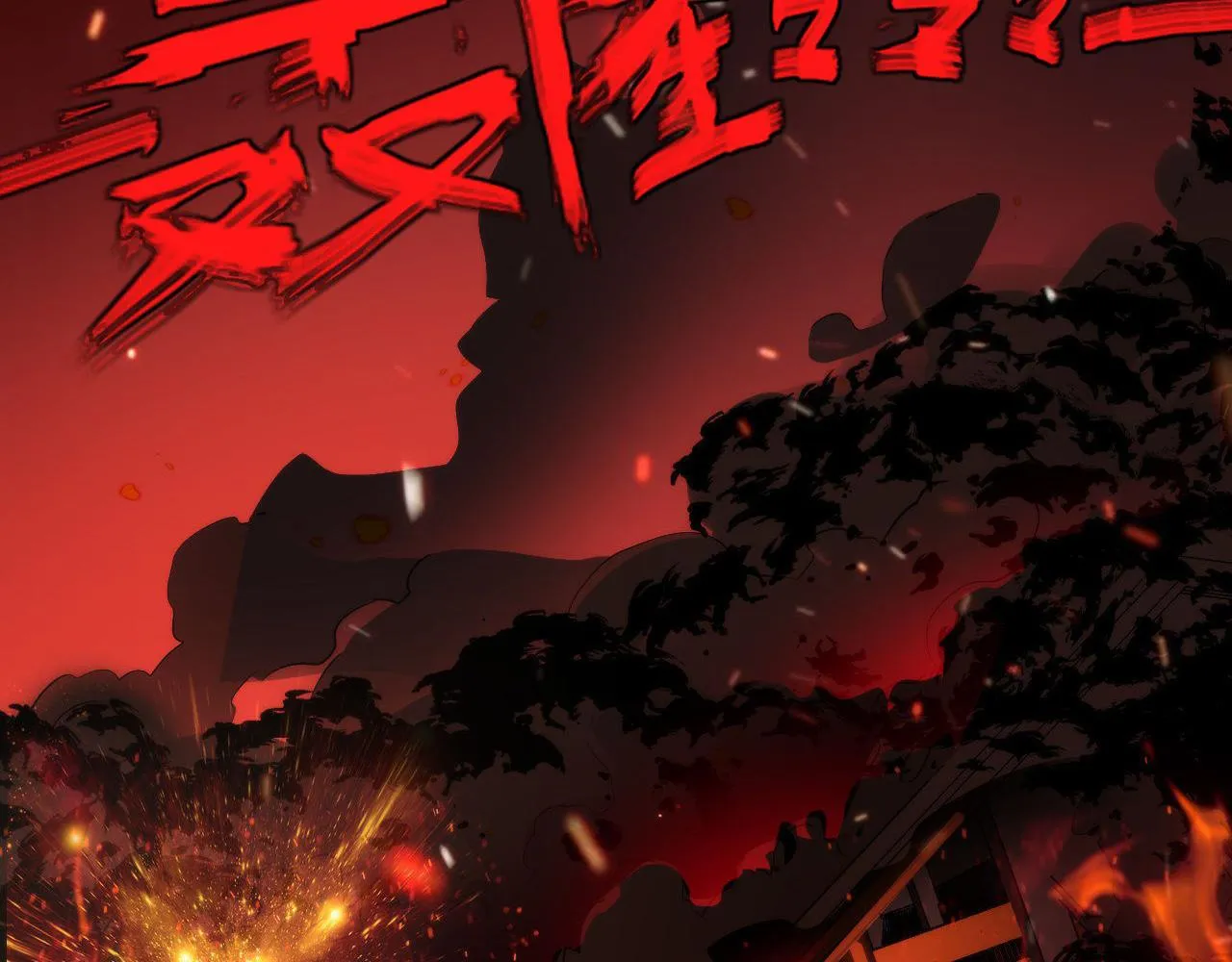 第84话 半截广袖·洛都大火 第49页