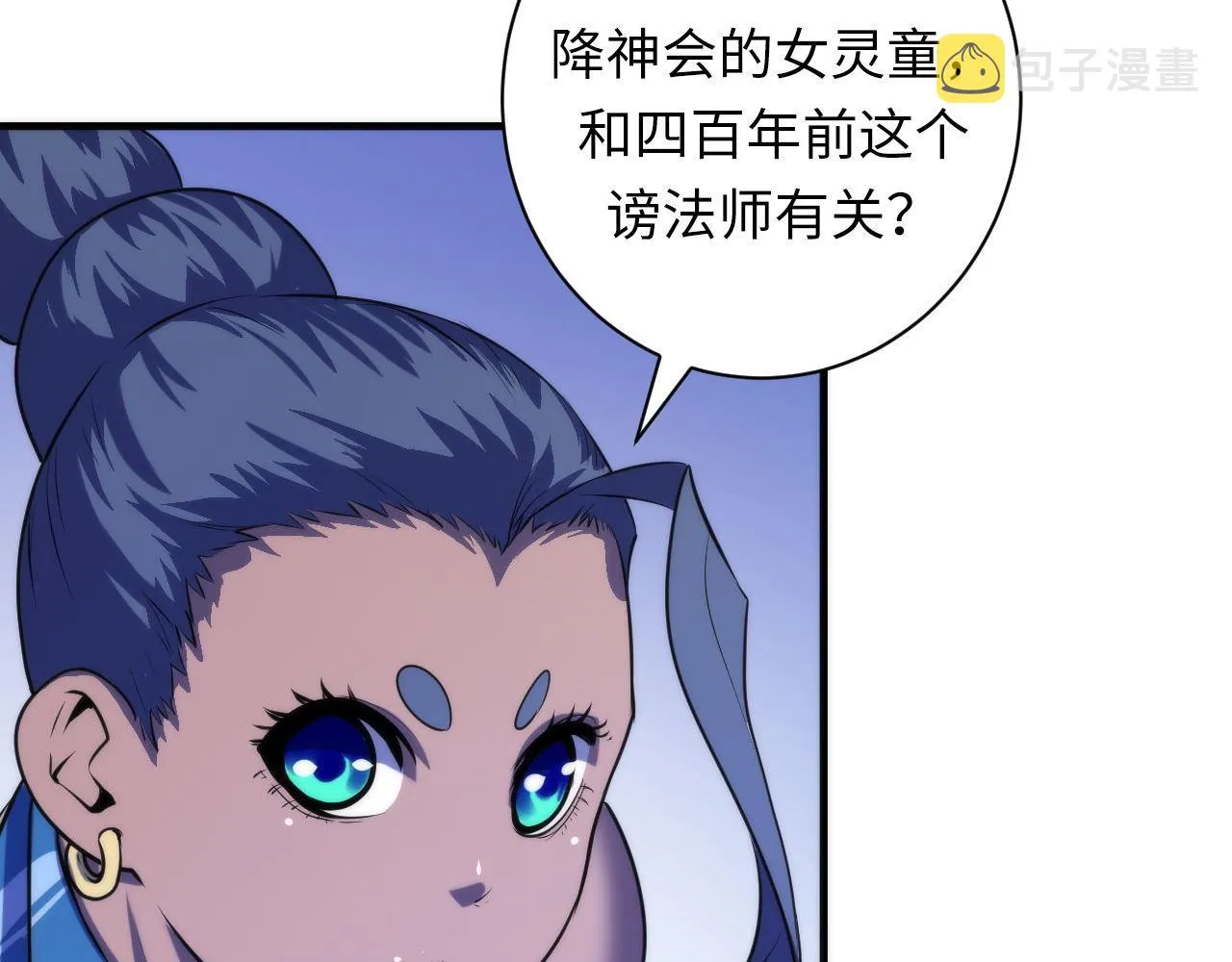第84话 半截广袖·洛都大火 第65页