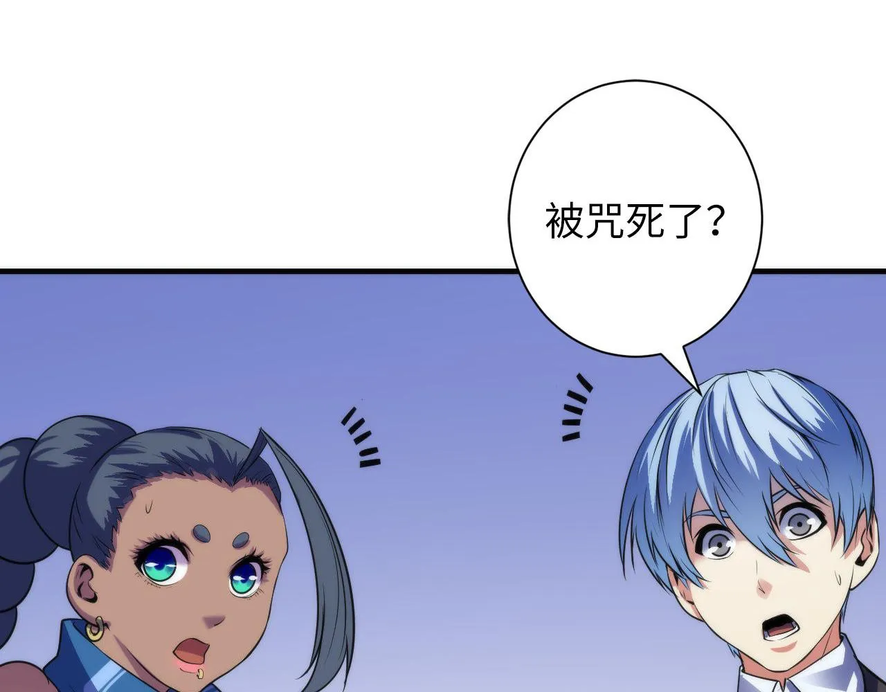 第84话 半截广袖·洛都大火 第71页