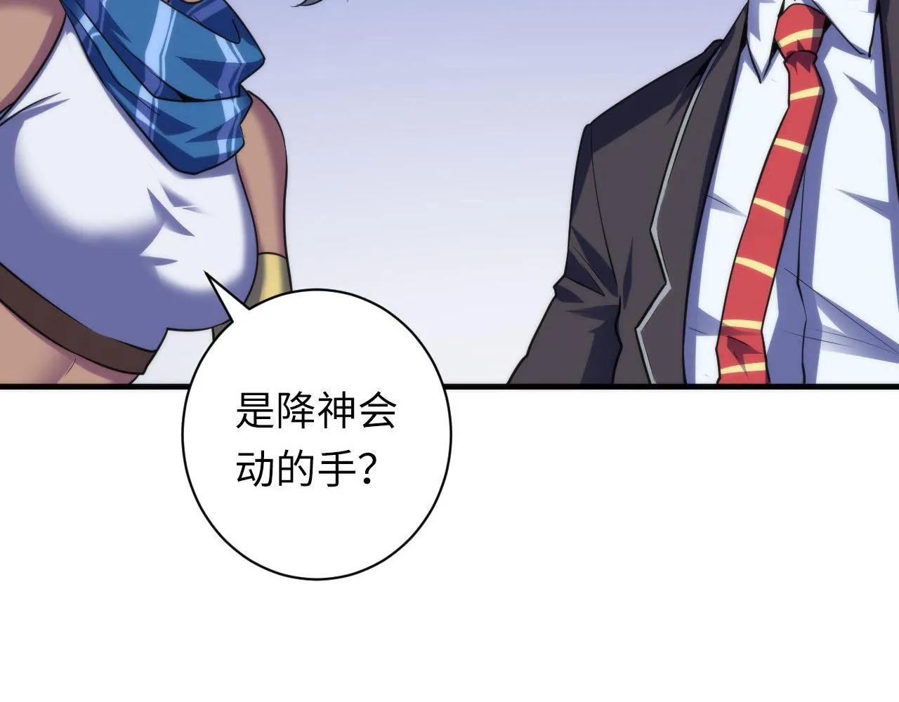 第84话 半截广袖·洛都大火 第72页