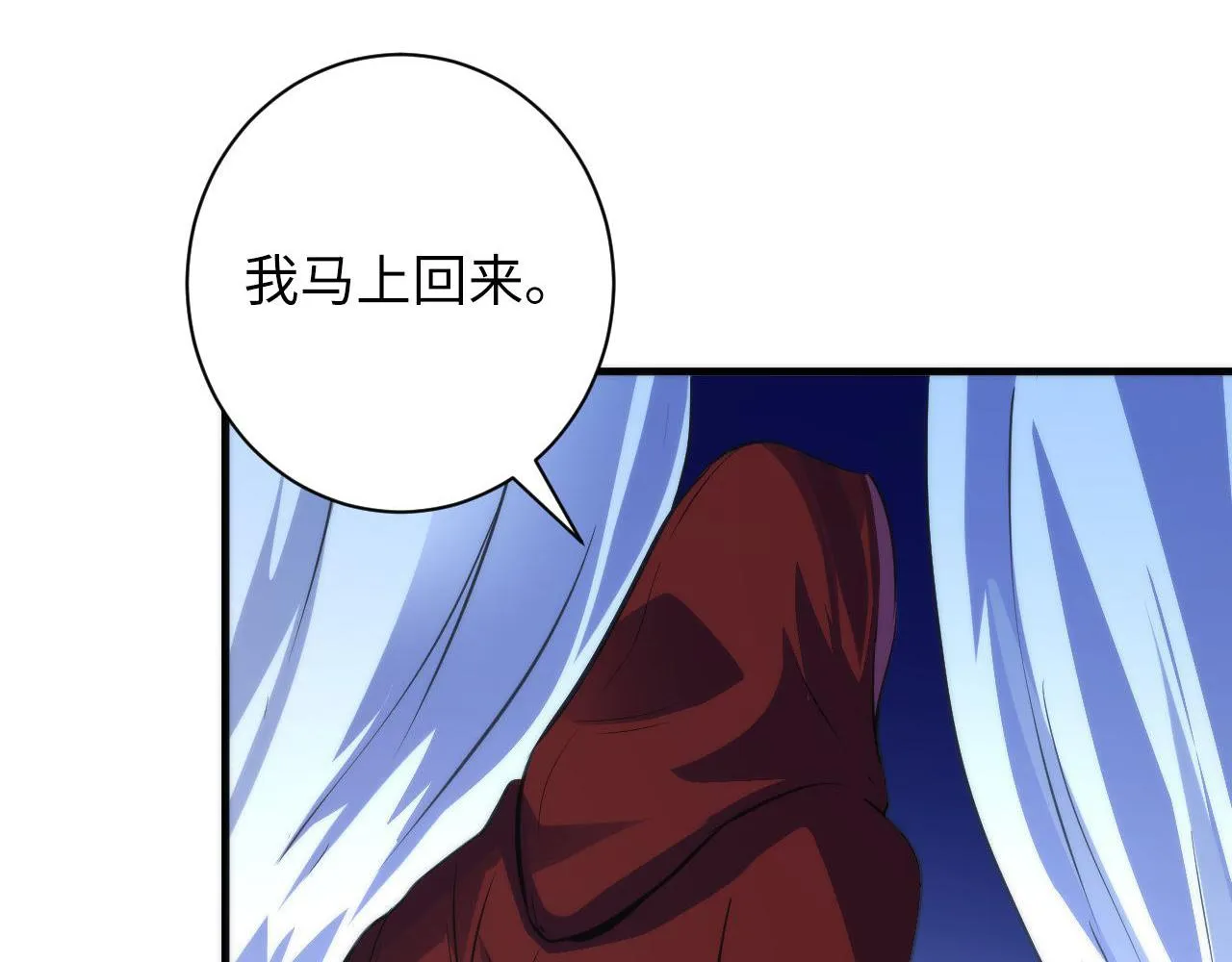第84话 半截广袖·洛都大火 第78页