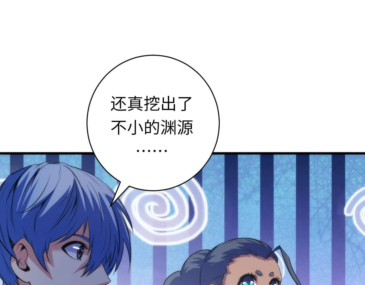 第84话 半截广袖·洛都大火 第80页