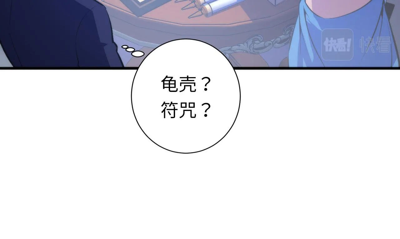第84话 半截广袖·洛都大火 第92页