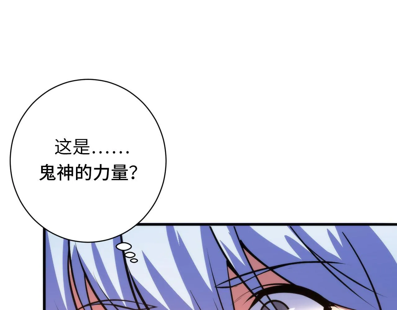 第84话 半截广袖·洛都大火 第95页