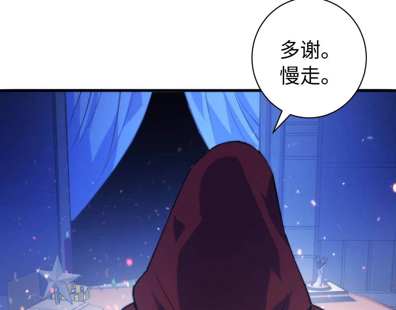 第84话 半截广袖·洛都大火 第109页