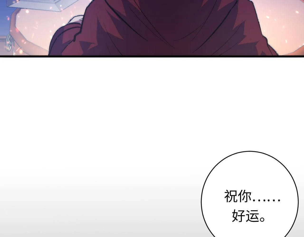 第84话 半截广袖·洛都大火 第110页
