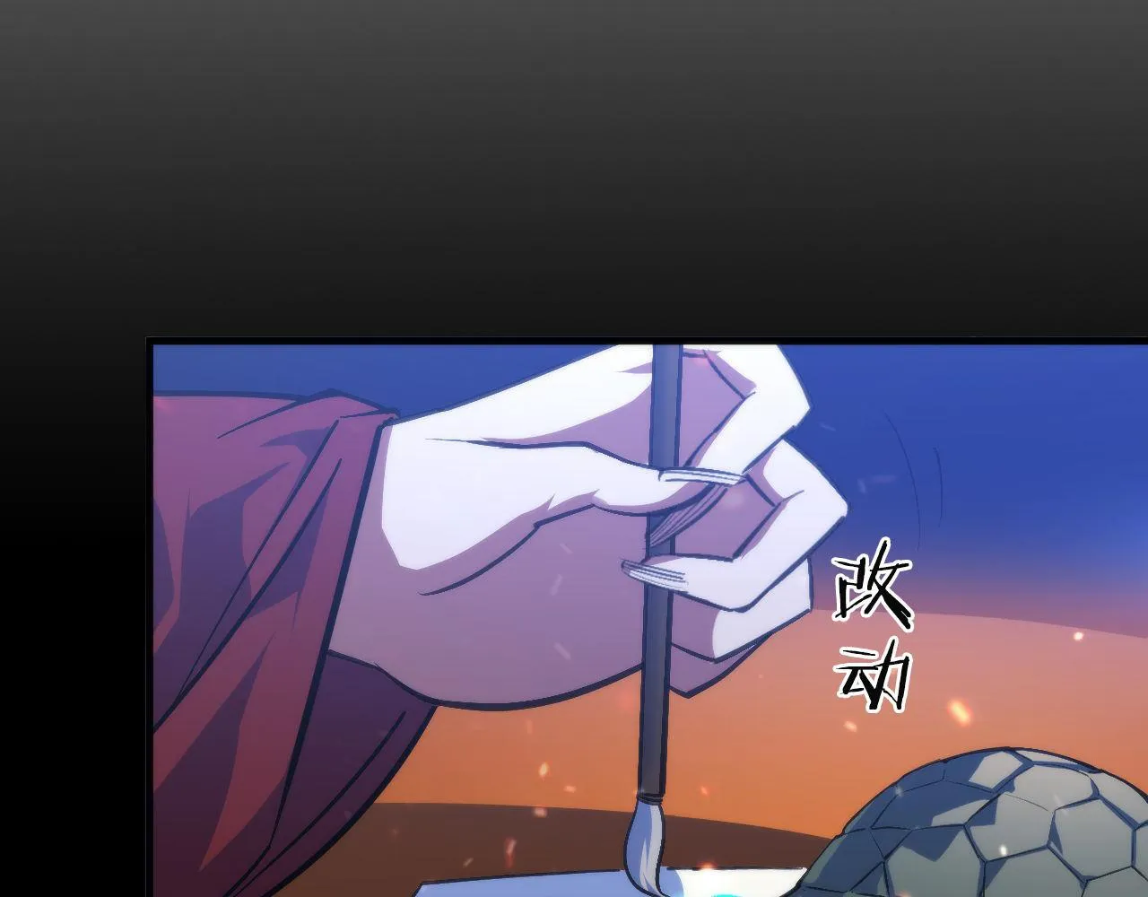 第84话 半截广袖·洛都大火 第112页