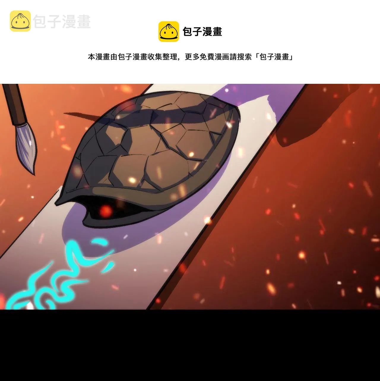 第84话 半截广袖·洛都大火 第115页