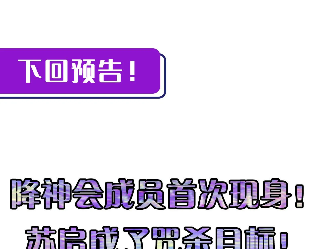第84话 半截广袖·洛都大火 第119页