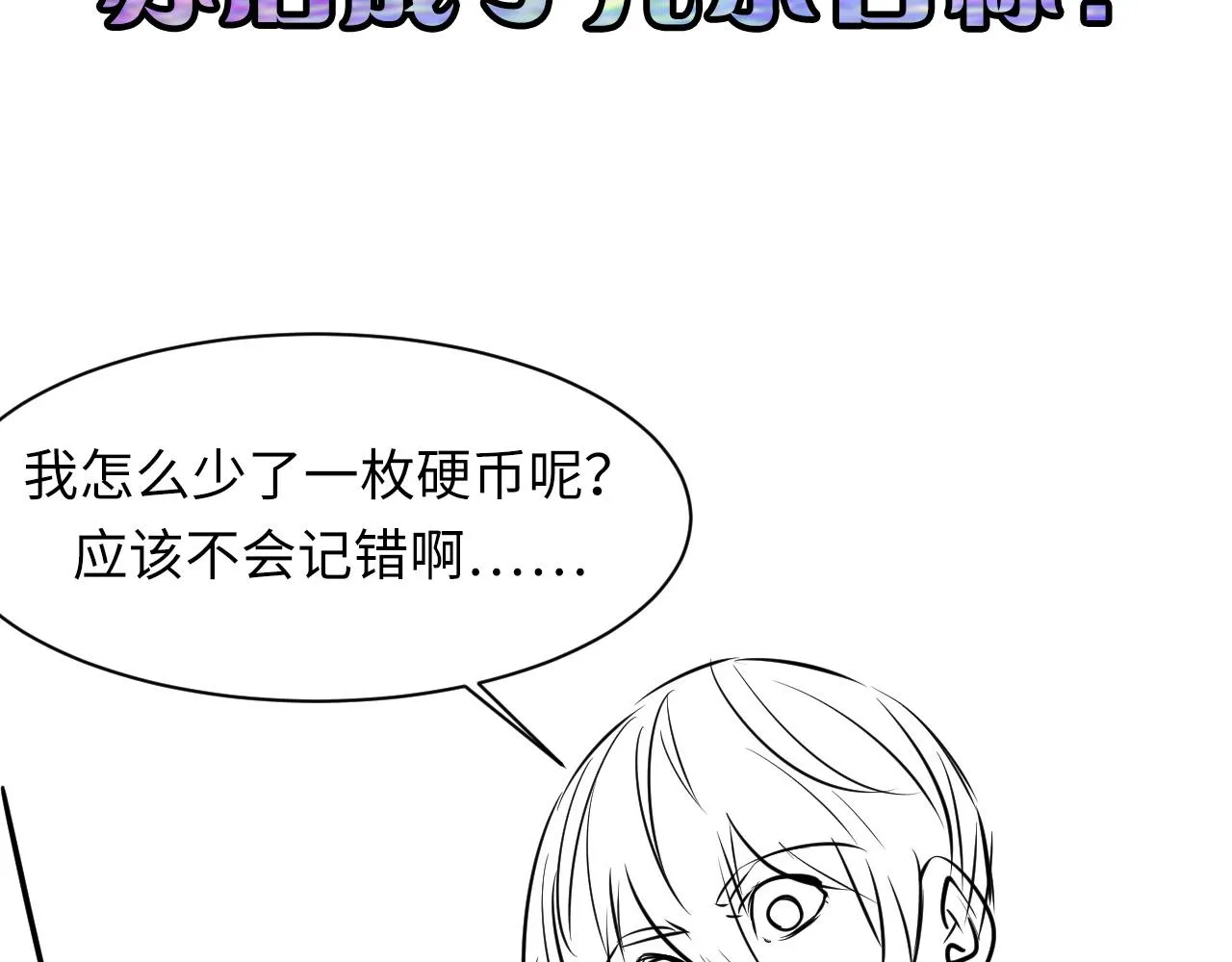 第84话 半截广袖·洛都大火 第120页