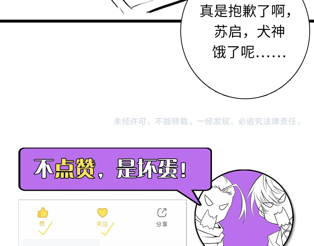 第84话 半截广袖·洛都大火 第124页
