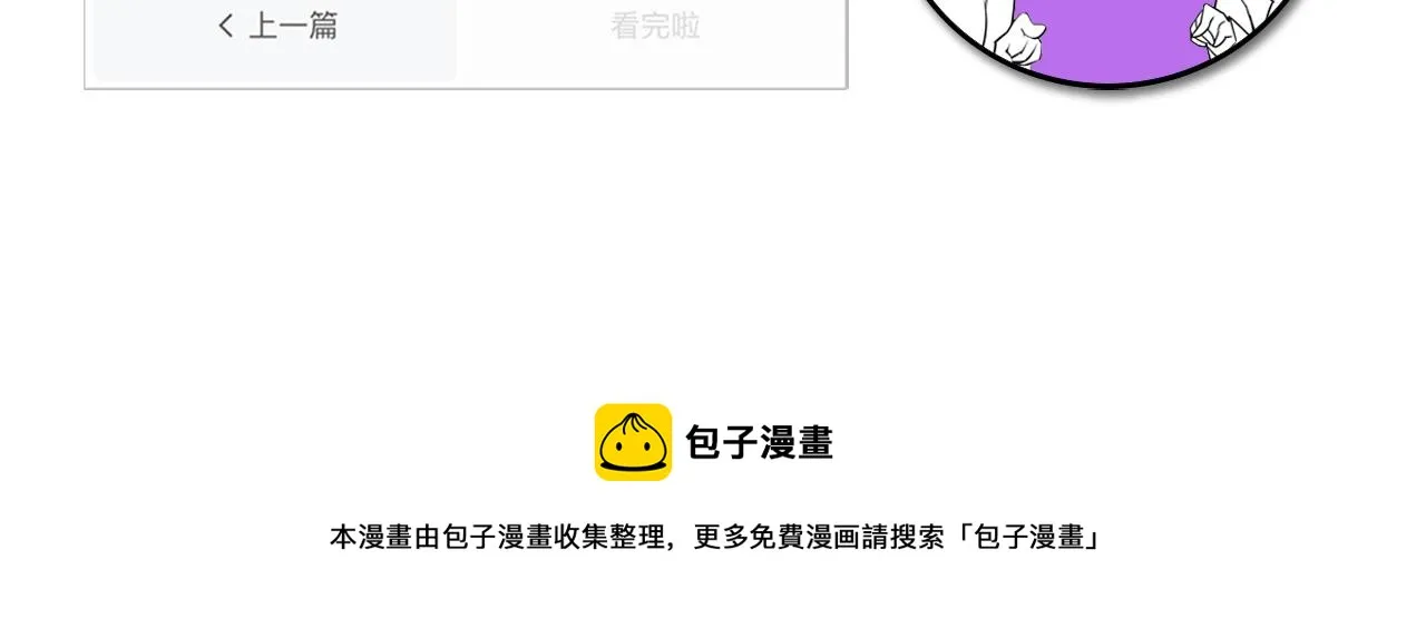 第84话 半截广袖·洛都大火 第125页