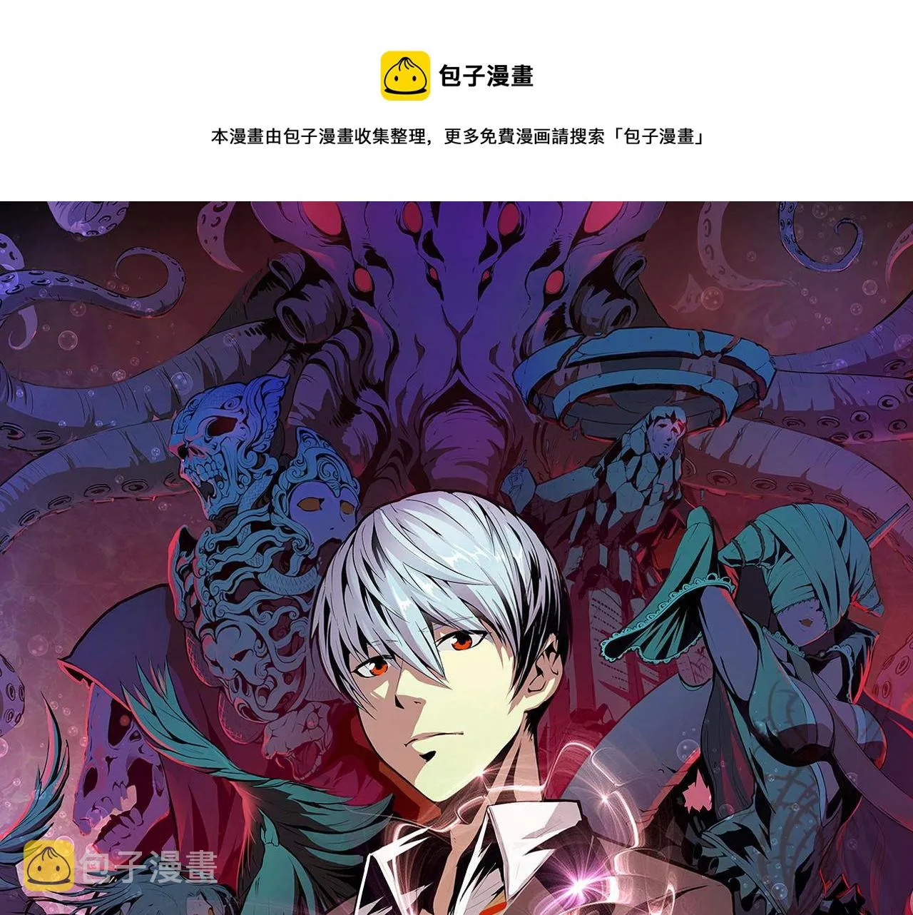 第85话 有敌来袭，犬神咒杀！ 第1页