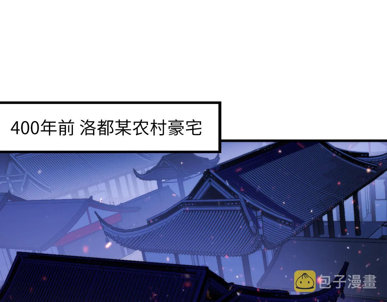 第85话 有敌来袭，犬神咒杀！ 第5页