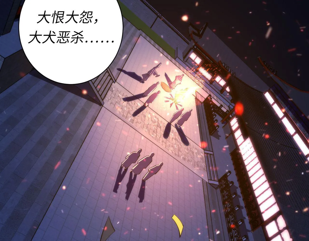 第85话 有敌来袭，犬神咒杀！ 第7页