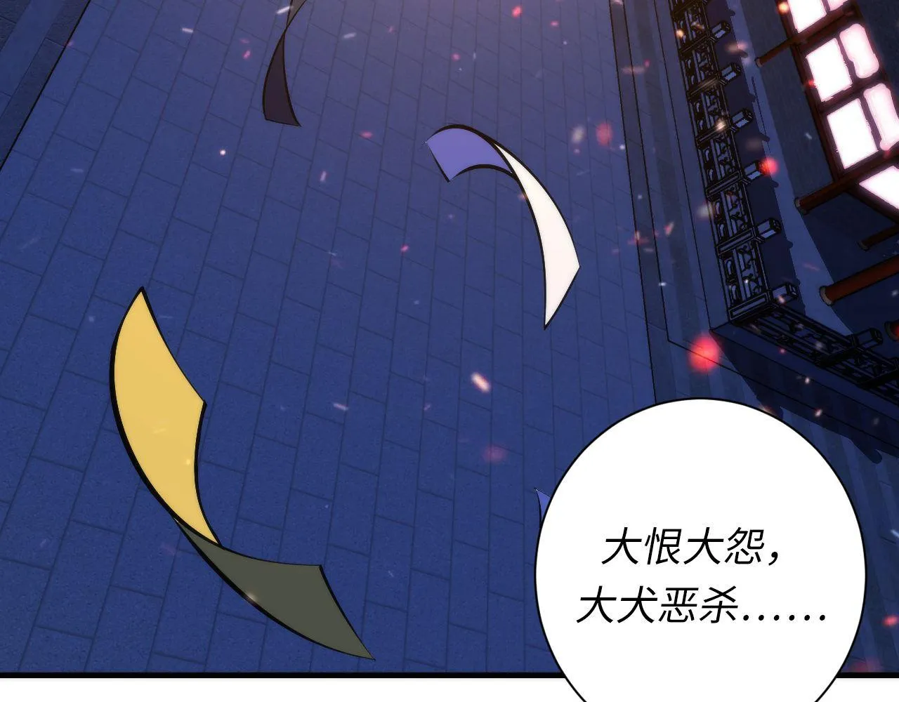 第85话 有敌来袭，犬神咒杀！ 第8页
