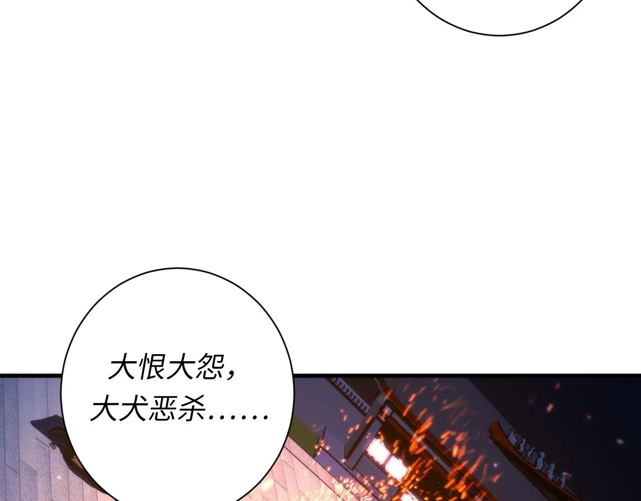 第85话 有敌来袭，犬神咒杀！ 第9页
