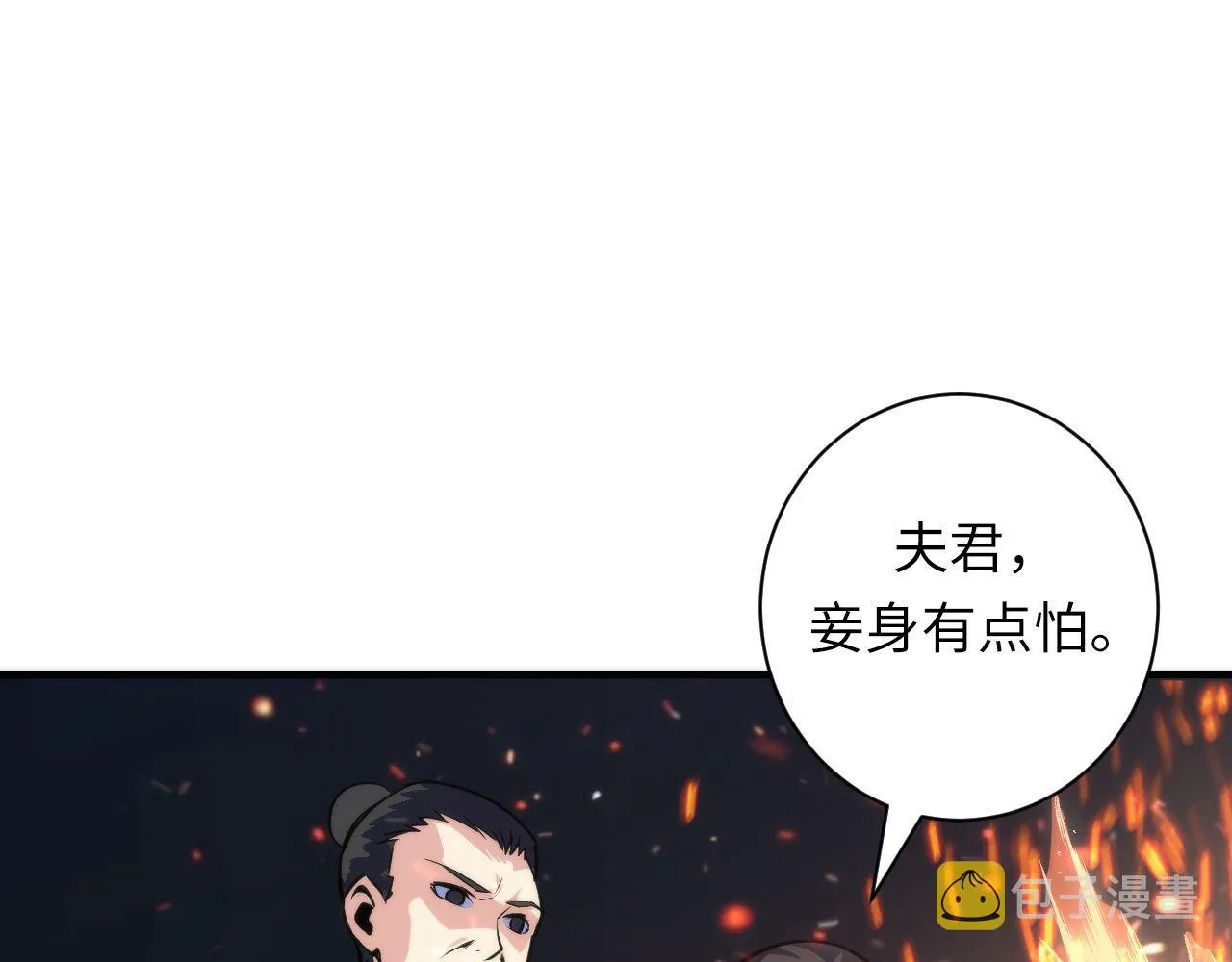 第85话 有敌来袭，犬神咒杀！ 第12页
