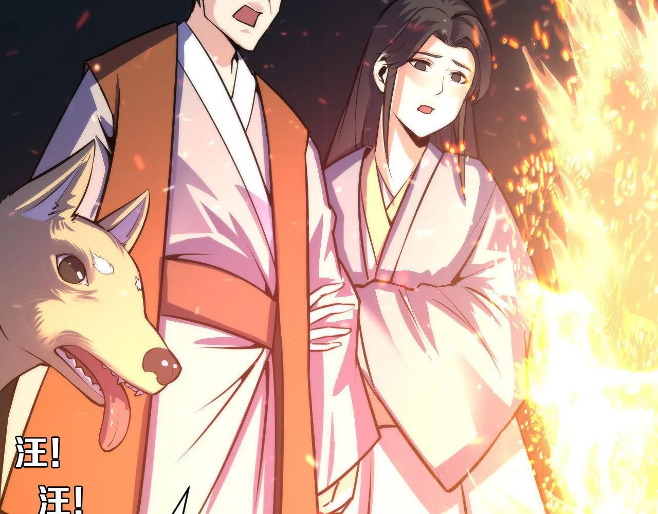 第85话 有敌来袭，犬神咒杀！ 第13页