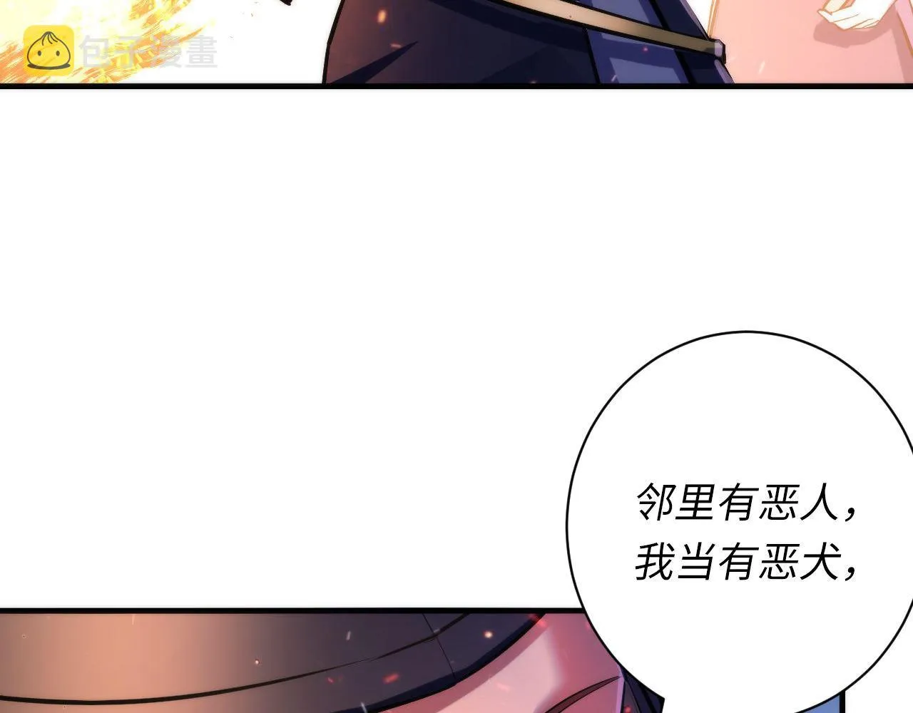 第85话 有敌来袭，犬神咒杀！ 第19页