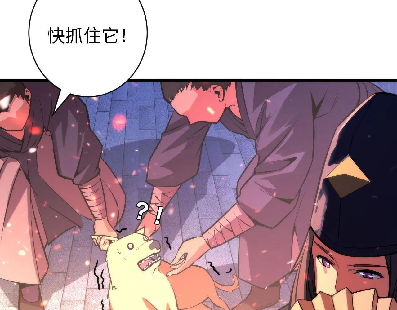 第85话 有敌来袭，犬神咒杀！ 第21页