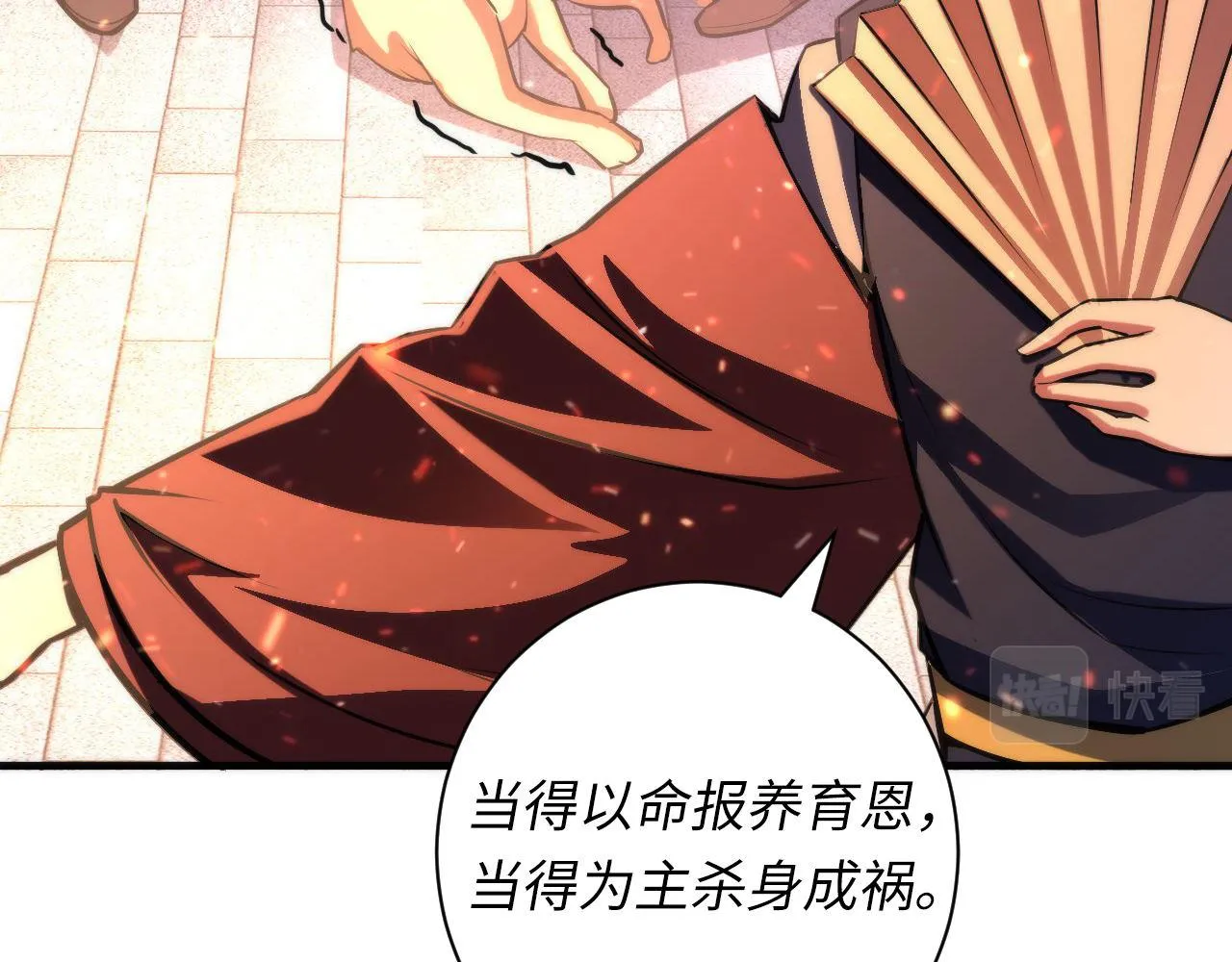 第85话 有敌来袭，犬神咒杀！ 第22页